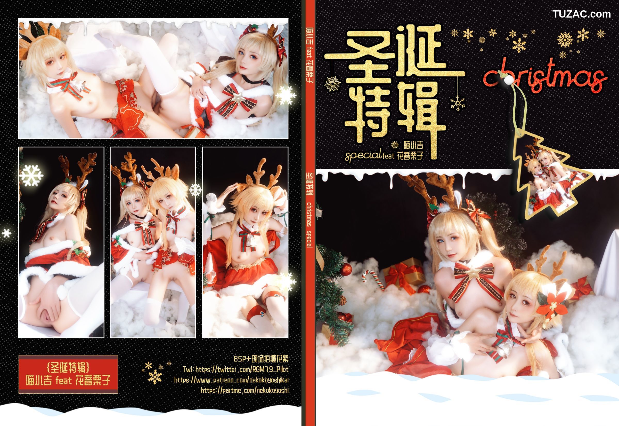 爆机少女喵小吉-x-金鱼kinngyo-圣诞特辑