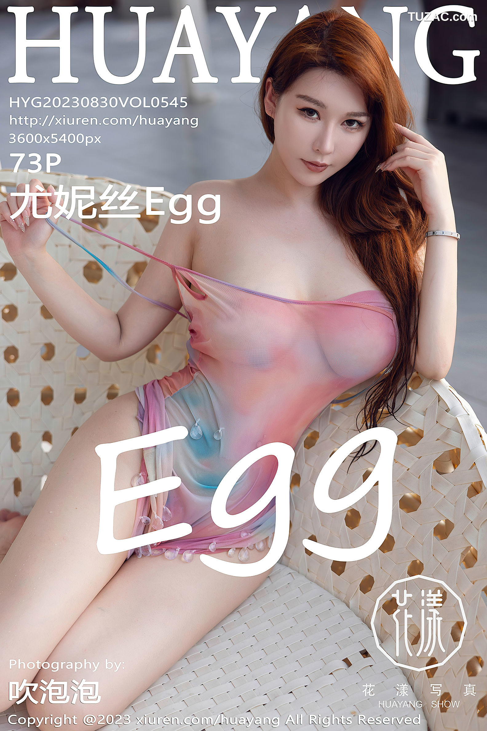 HuaYang花漾-545-尤妮丝Egg-粉色透视连衣裙蓝色蕾丝内衣-2023.08.30