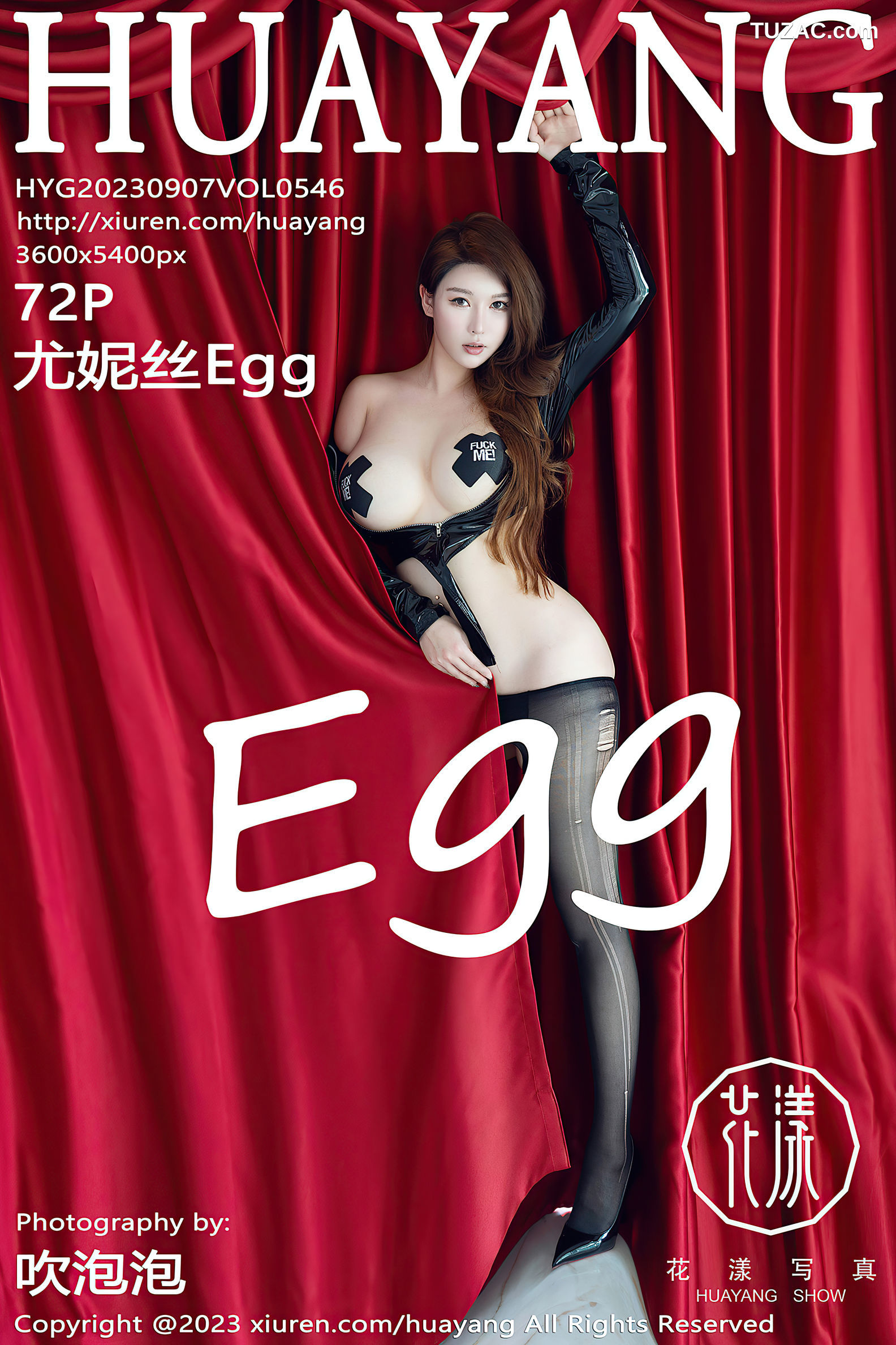 HuaYang花漾-546-尤妮丝Egg-黑色深V开胸情趣皮衣黑丝-2023.09.07