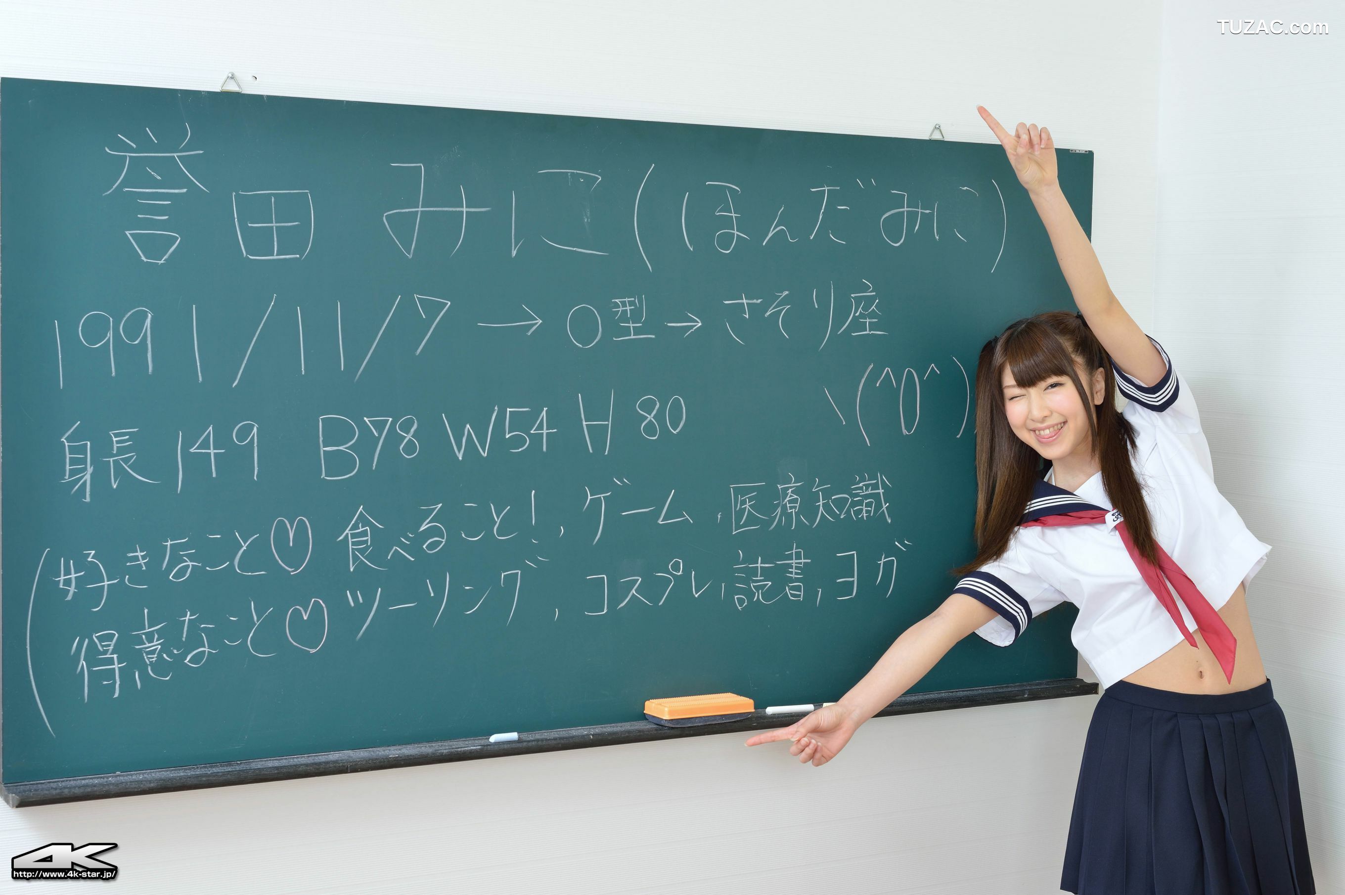 4K-STAR_ NO.00204 誉田みに School Girl JK校服 写真集[80P]