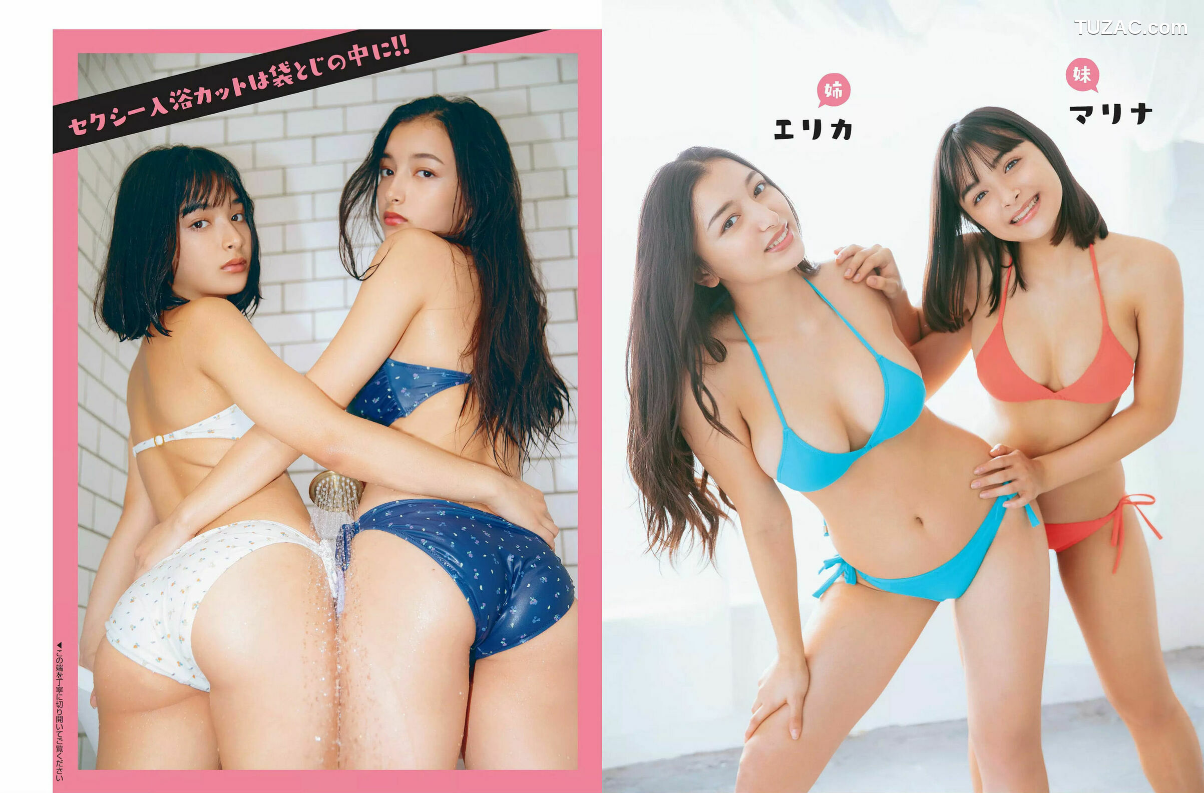 FLASH杂志写真_ エリカ マリナ 大和田南那 MIYU 麻亜子 優月心菜 2018.12.25 写真杂志[19P]