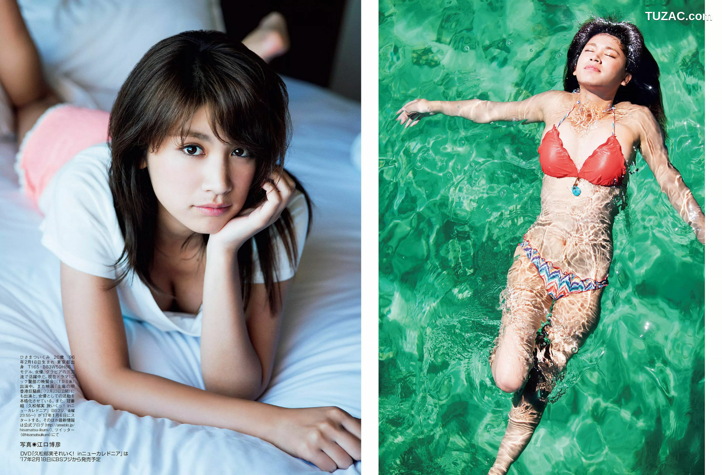 FLASH杂志写真_ 佐藤寛子 冨手麻妙 久松郁実 西岡葉月 塩地美澄 2016.12.13 写真杂志[25P]