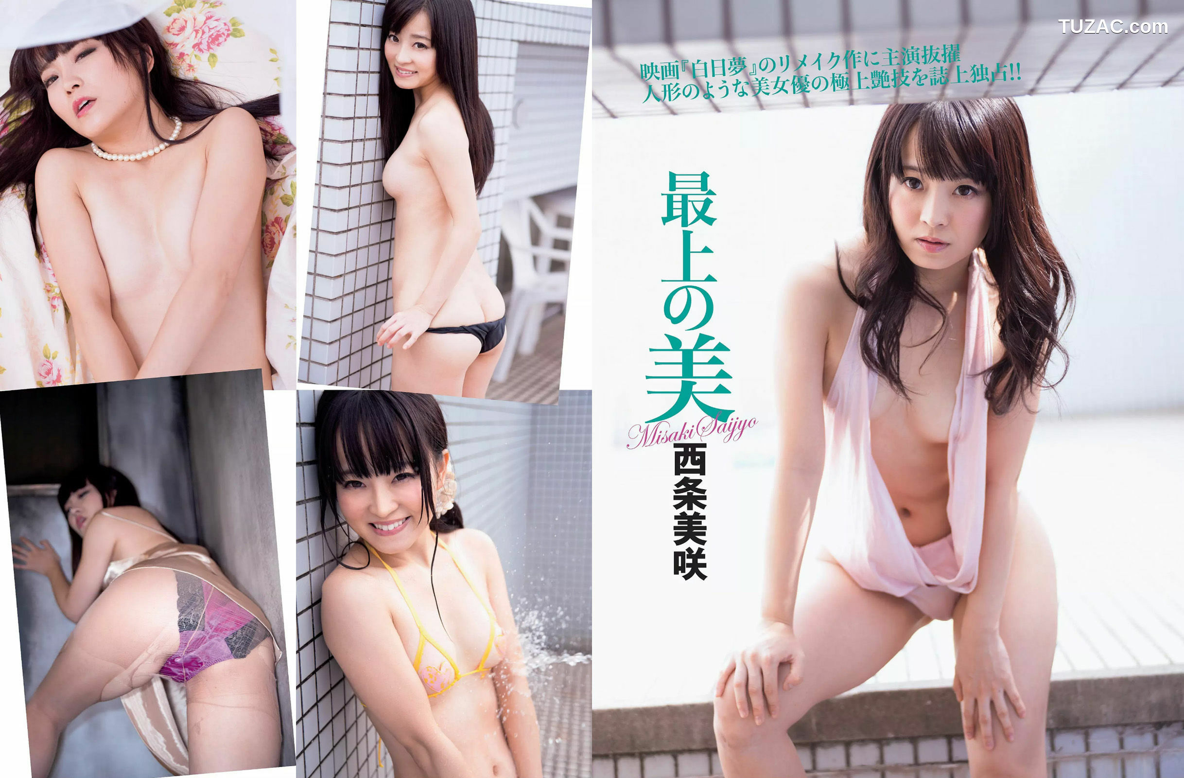 FLASH杂志写真_ 宮澤佐江 西条美咲 Kagami 半井小絵 仁支川峰子 2015.02.10 写真杂志[15P]