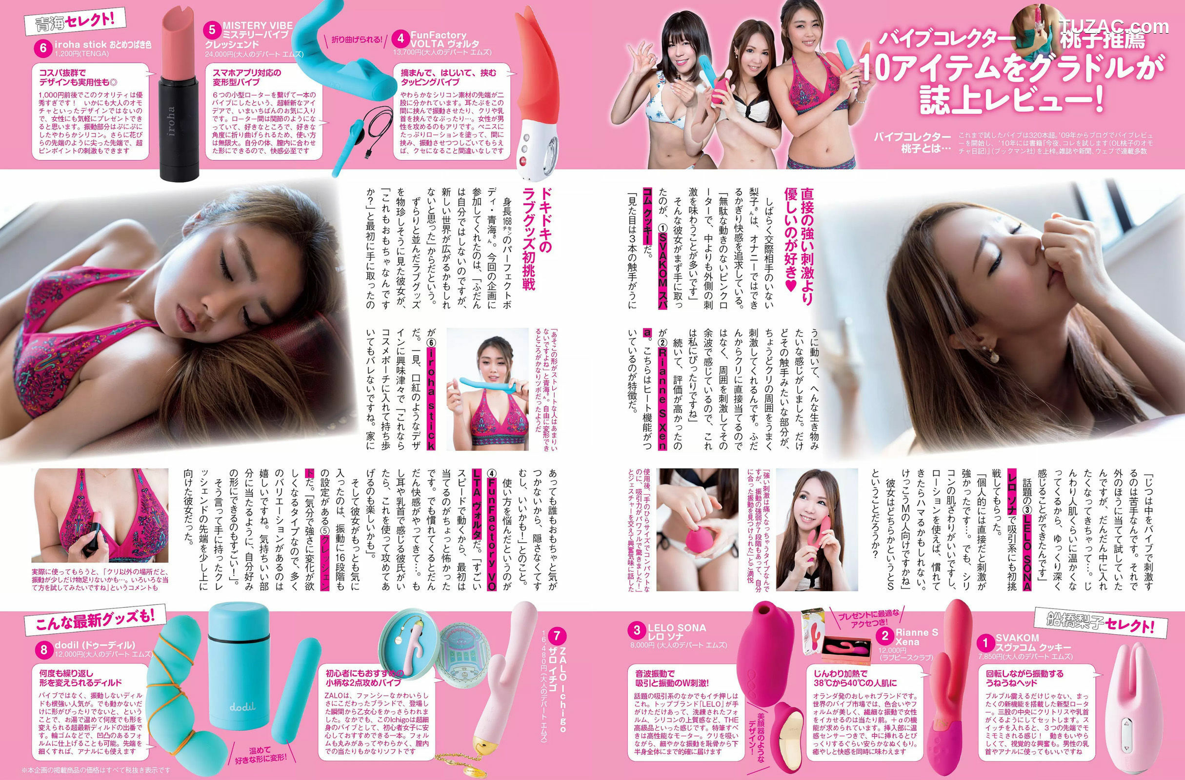 FLASH杂志写真_ 小倉優香 葉加瀬マイ 浅川梨奈 大原優乃 北原里英 2018.08.21-28 写真杂志[17P]