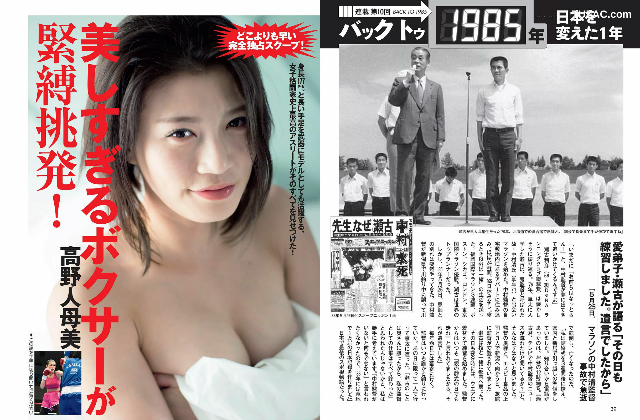 FLASH杂志写真_ 朝比奈彩 高野人母美 村上友梨 松井愛莉 2015.06.09 写真杂志[16P]