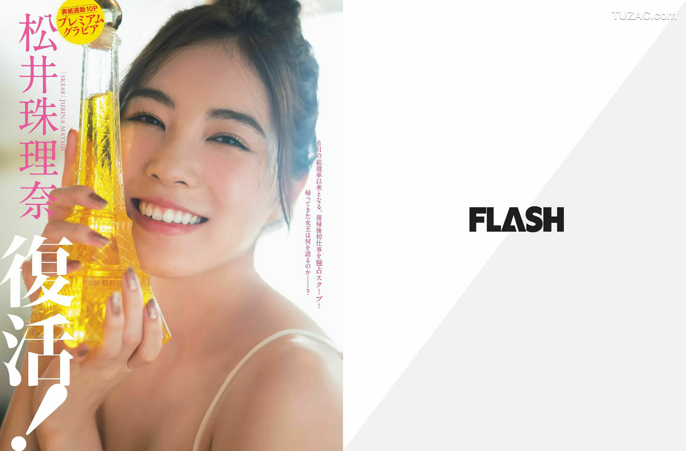 FLASH杂志写真_ 松井珠理奈 出口亜梨沙 平嶋夏海 今泉佑唯 2018.10.16-23 写真杂志[24P]