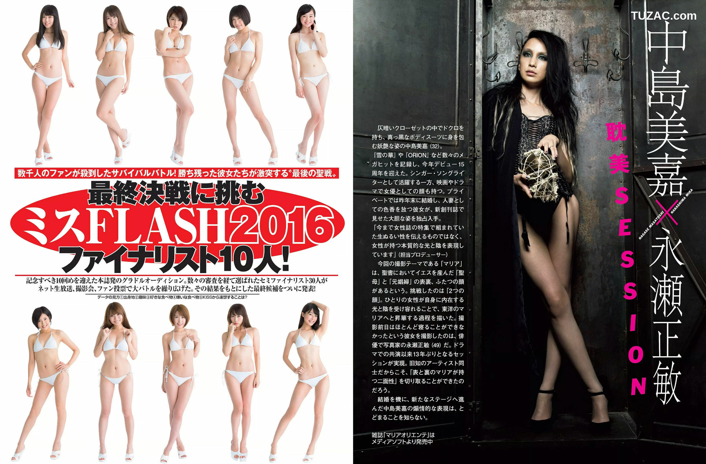 FLASH杂志写真_ 松井珠理奈 橋本マナミ 脊山麻理子 高柳明音 紗倉まな 2015.10.13 写真杂志[23P]