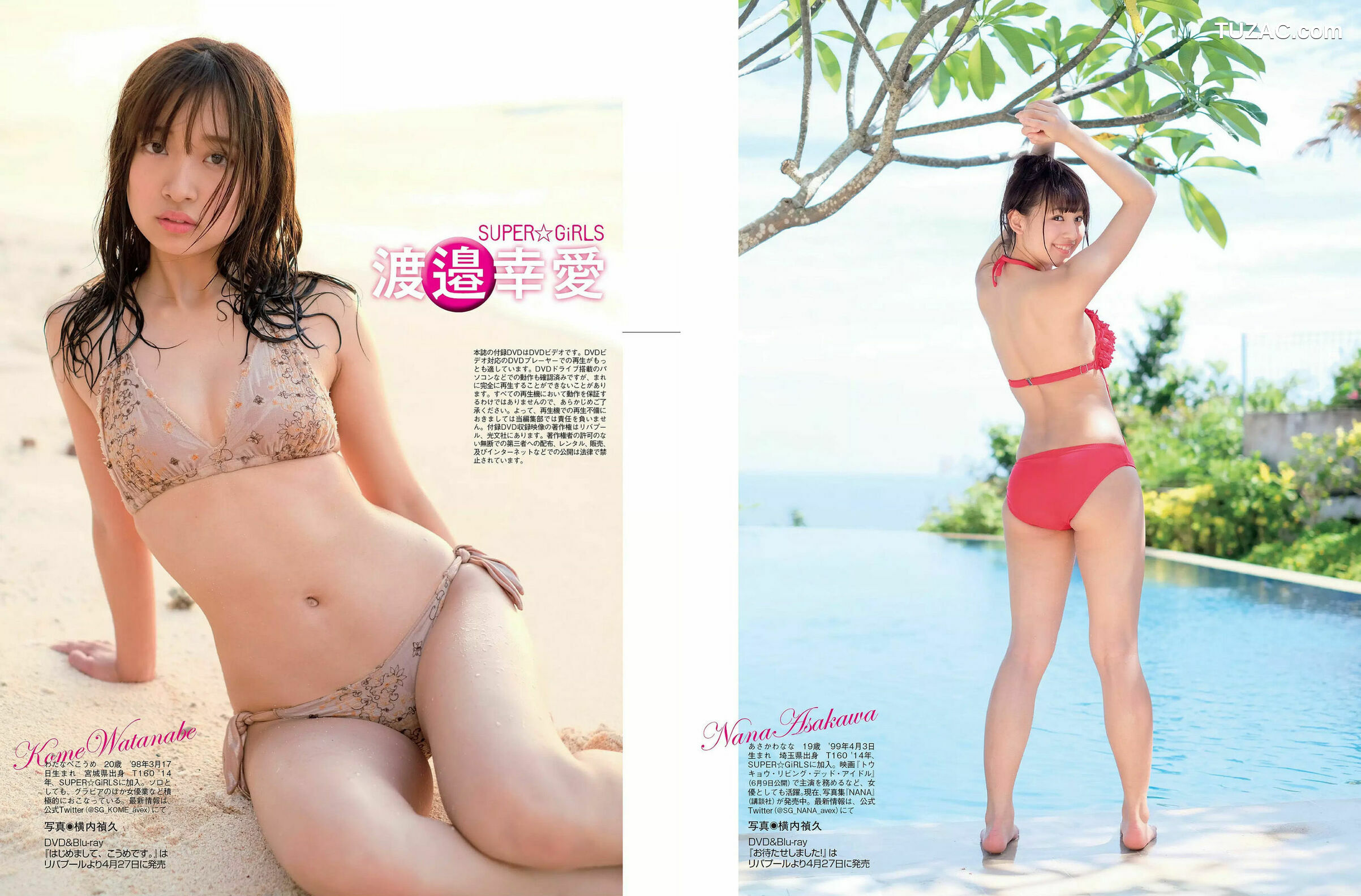 FLASH杂志写真_ 浅川梨奈 衛藤美彩 伊藤純奈 久保史緒里 志田未来 2018.05.08-15 写真杂志[19P]