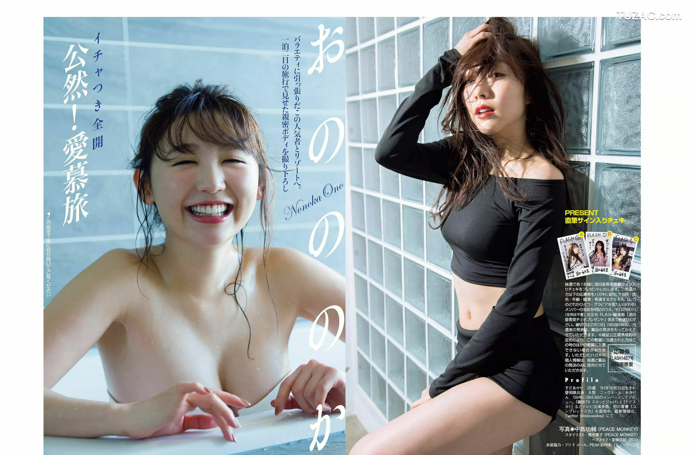 FLASH杂志写真_ 澤北るな 川栄李奈 須田亜香里 おのののか 吉崎綾 惣田紗莉渚 石橋杏奈 2018.02.20 写真杂志[29P]