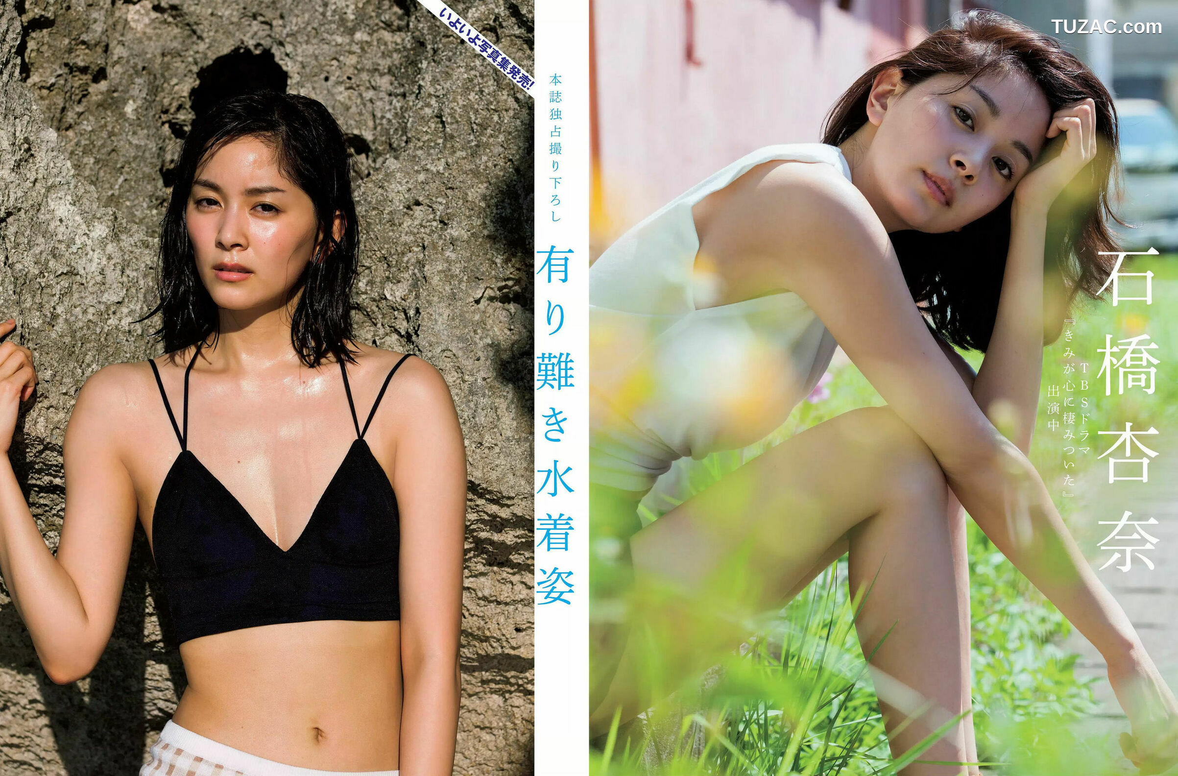 FLASH杂志写真_ 澤北るな 川栄李奈 須田亜香里 おのののか 吉崎綾 惣田紗莉渚 石橋杏奈 2018.02.20 写真杂志[29P]