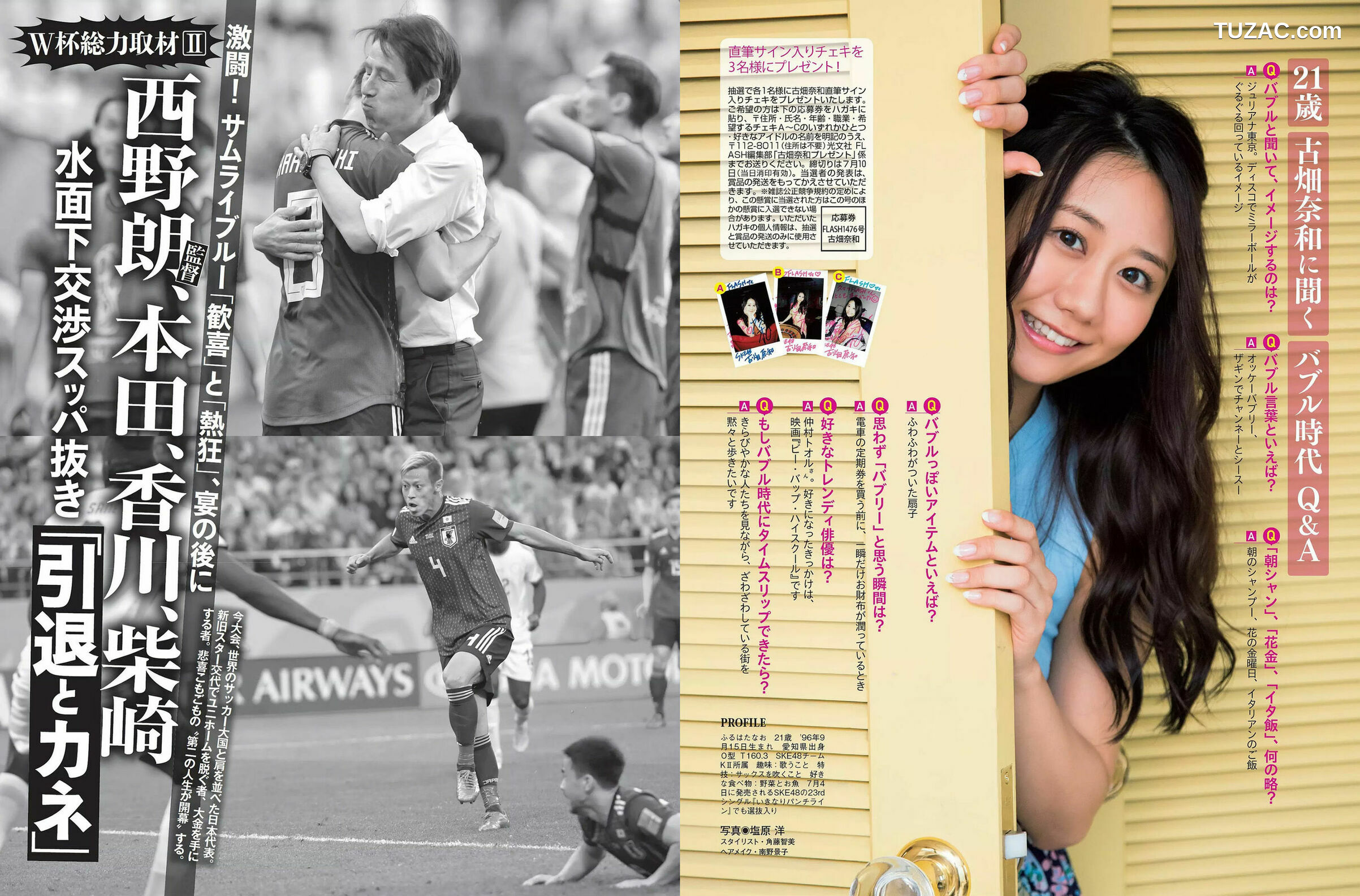 FLASH杂志写真_ 田中道子 天木じゅん 岩本和子 古畑奈和 出口亜梨沙 2018.07.17 写真杂志[16P]