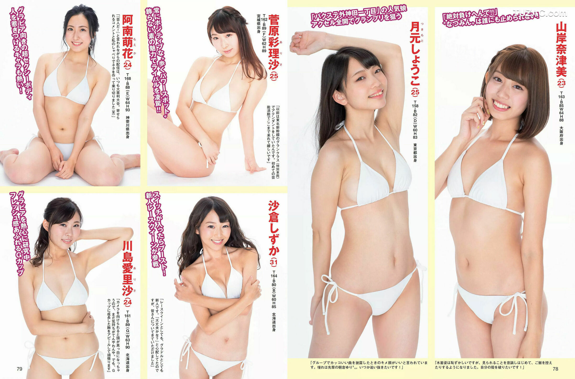 FLASH杂志写真_ 紗綾 佐藤仁美 澤北るな 竹内渉 2018.09.11 写真杂志[21P]