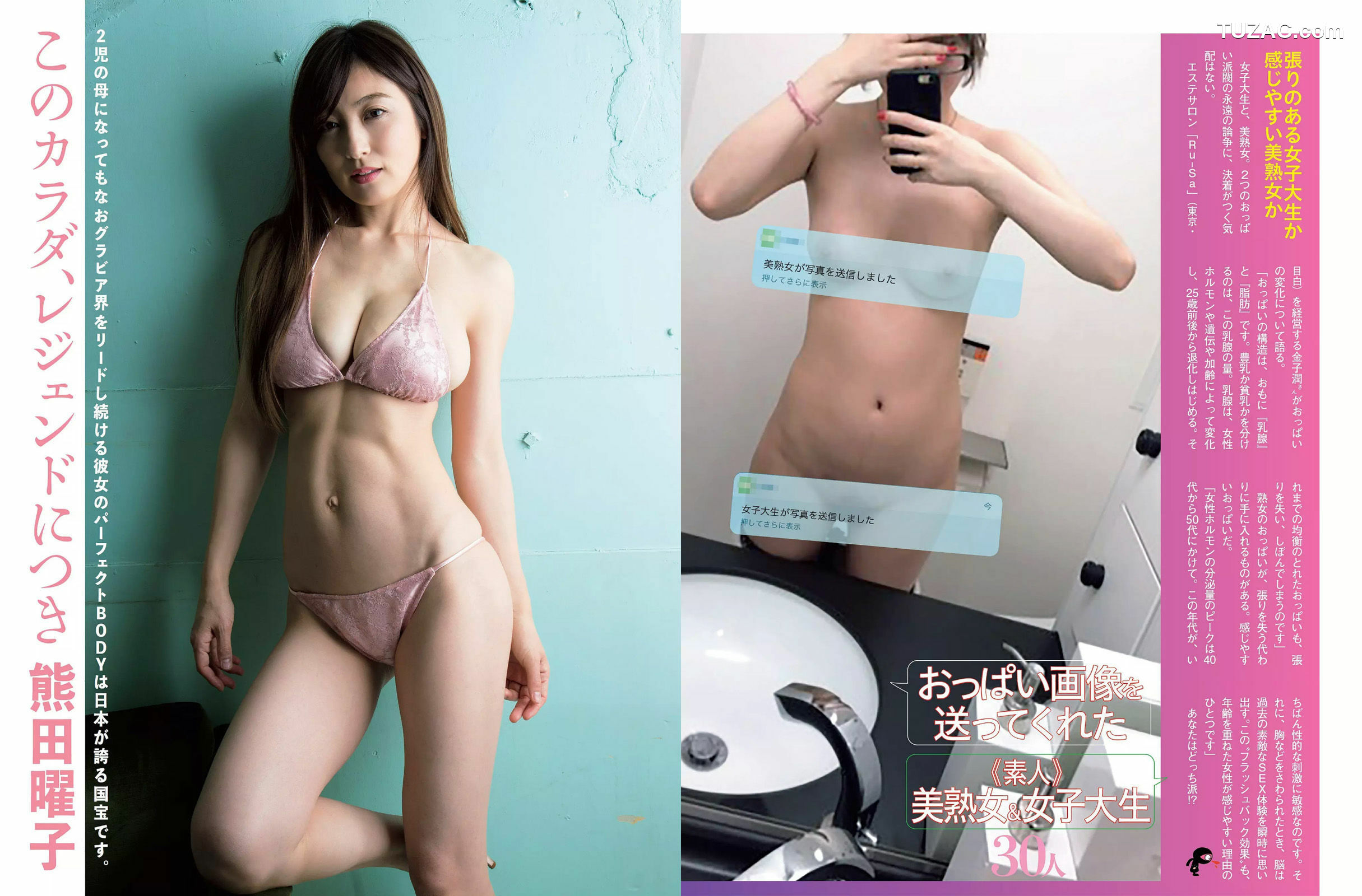 FLASH杂志写真_ 葉加瀬マイ 稲村亜美 入山杏奈 2017.05.30 写真杂志[21P]