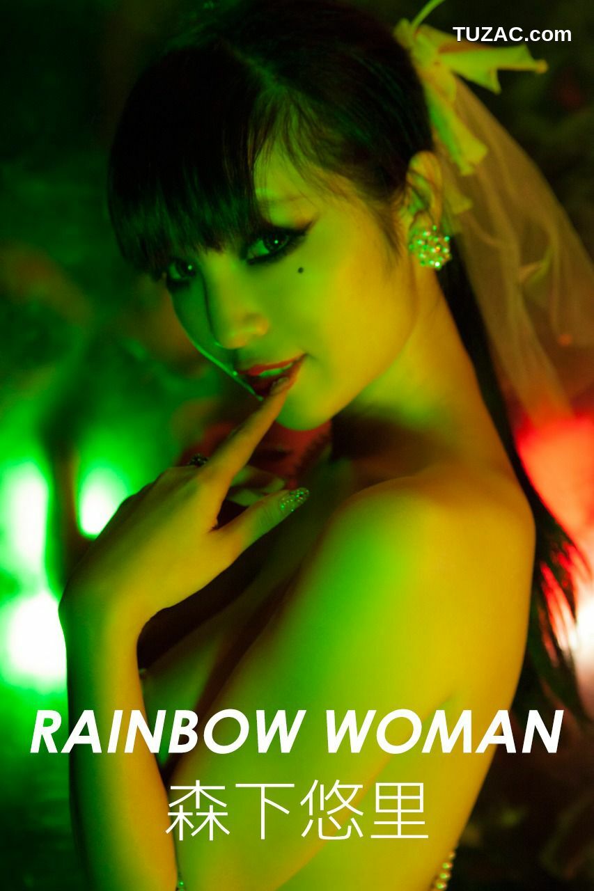 Image.tv_森下悠里《RAINBOW WOMAN》 写真集[31P]