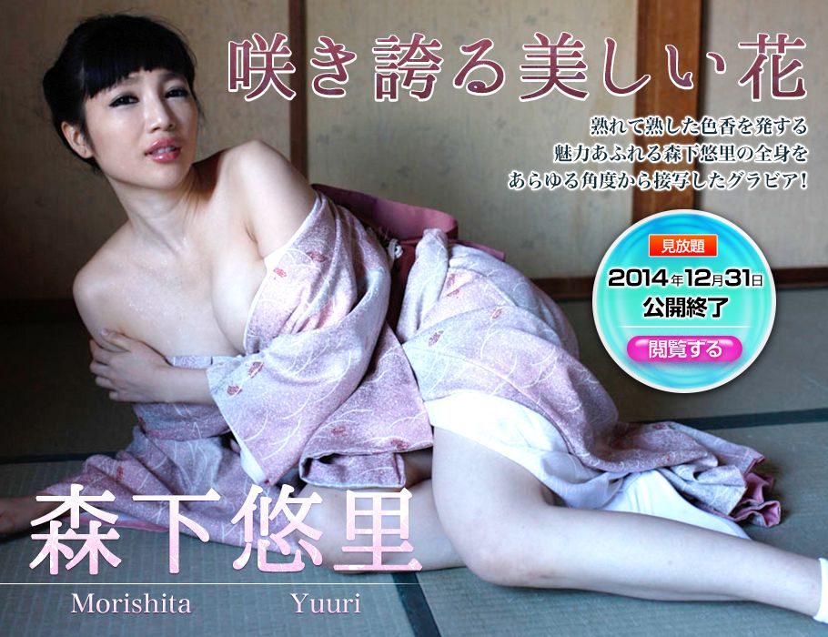 Image.tv_森下悠里《咲き誇る美しい花》 写真集[26P]