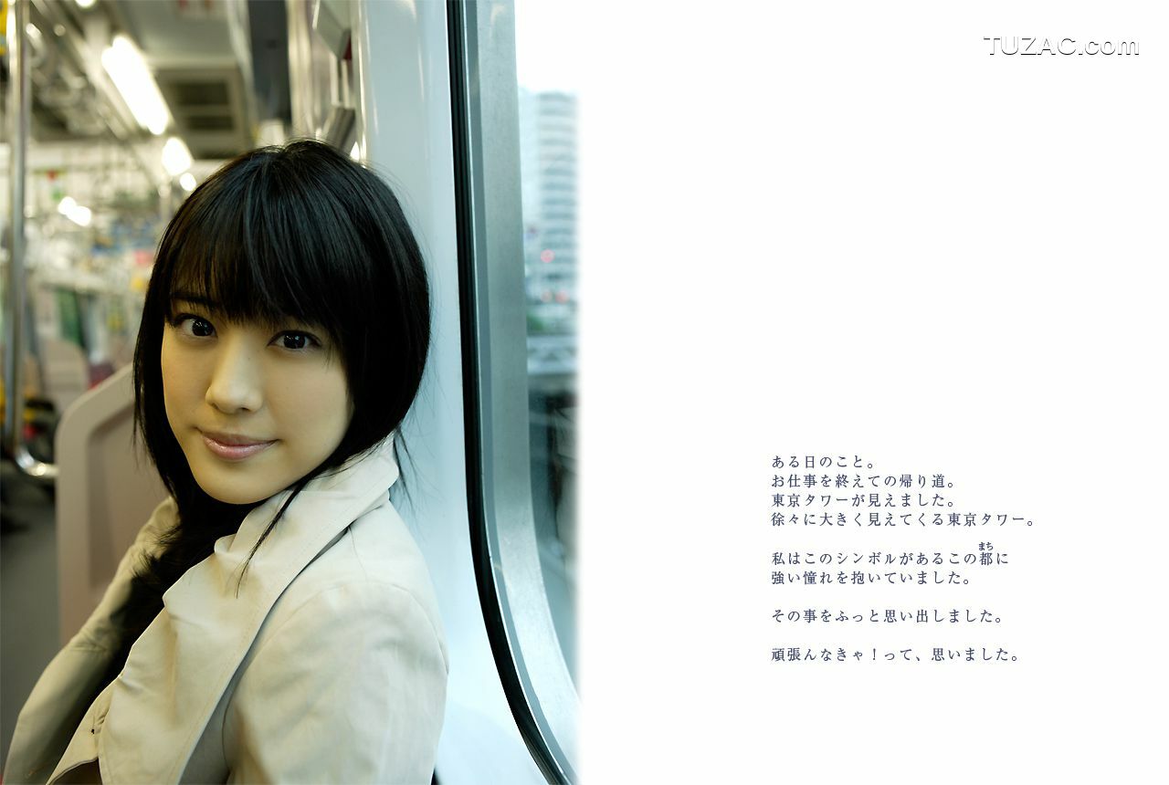 Image.tv_福田沙紀 Saki Fukuda 《TOKYO Days》 写真集[89P]