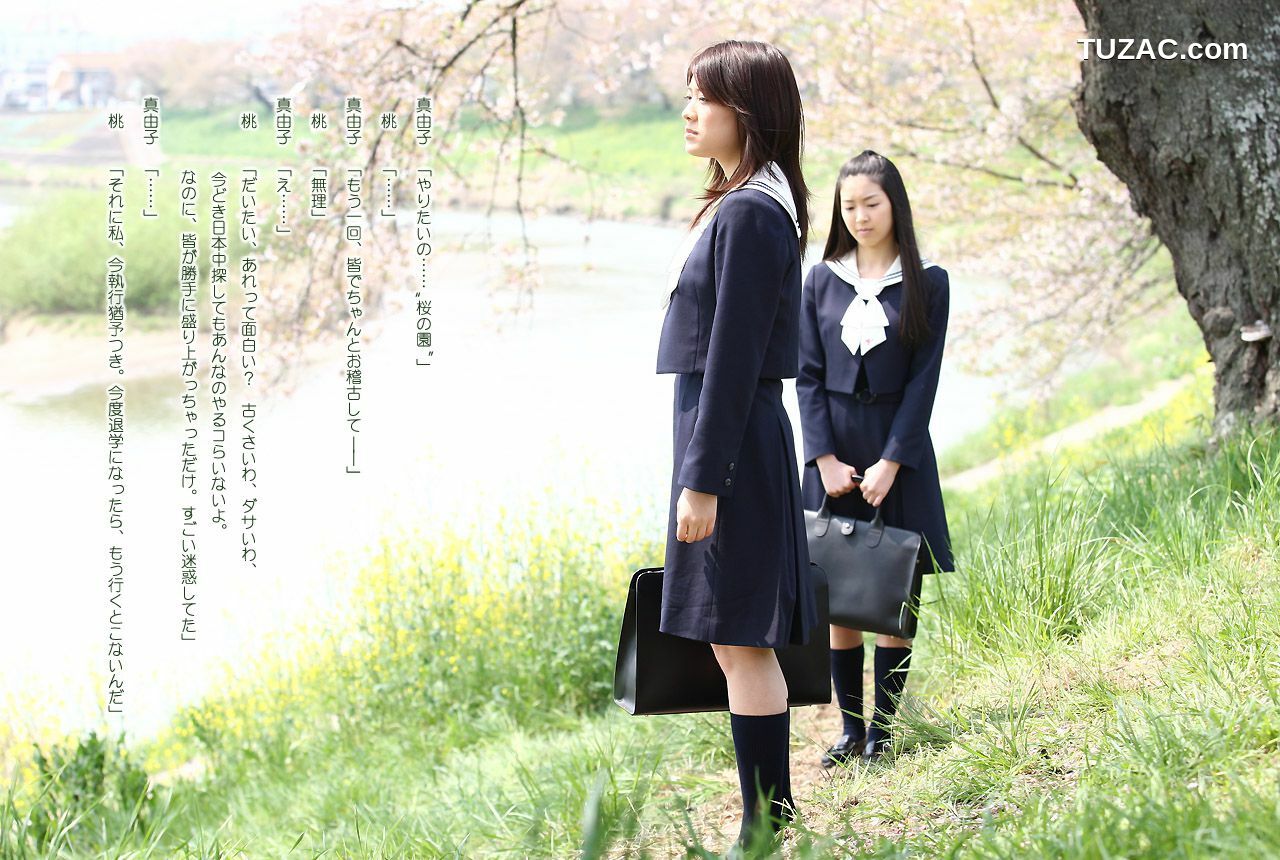 Image.tv_福田沙紀《Cherry Blossom》 写真集[35P]