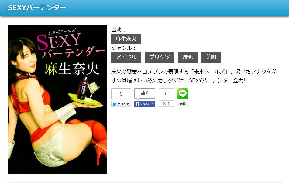 Image.tv_麻生奈央 Nao Asou 《SEXYバーテンダー》 写真集[31P]