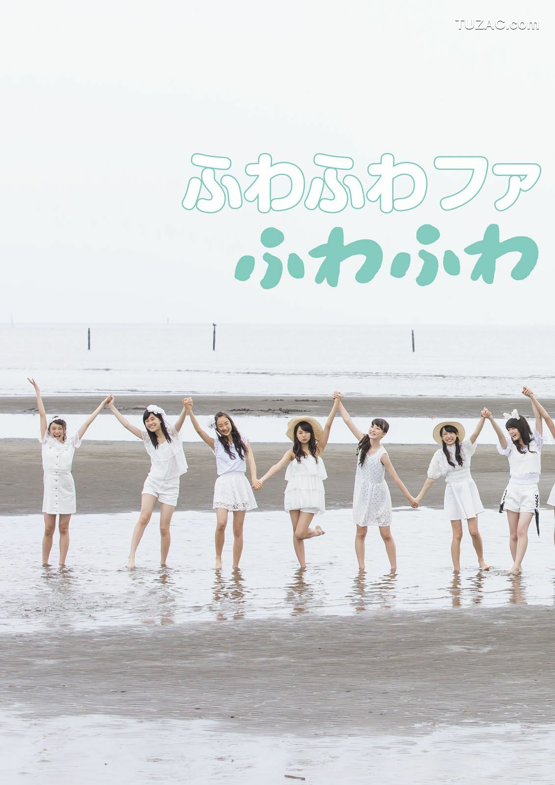 PB写真集_ ふわふわ 《ふわふわです》 写真集[102P]