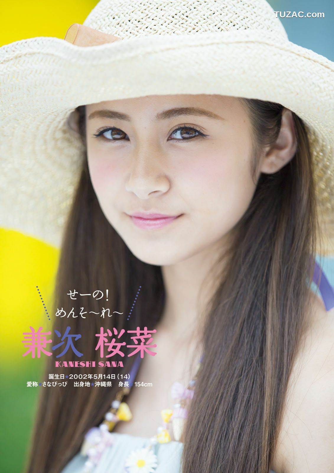 PB写真集_ ふわふわ 《ふわふわです》 写真集[102P]