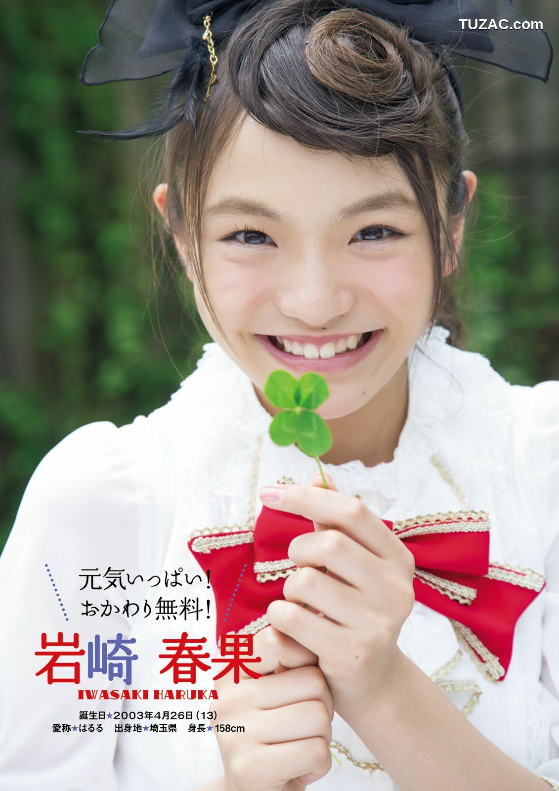 PB写真集_ ふわふわ 《ふわふわです》 写真集[102P]