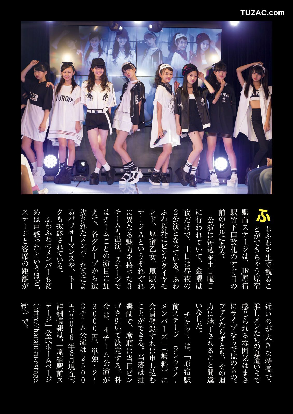 PB写真集_ ふわふわ 《ふわふわです》 写真集[102P]
