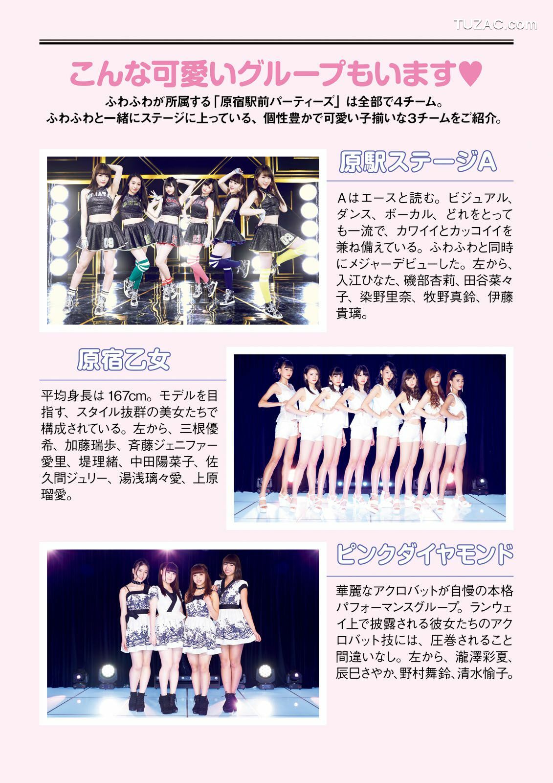 PB写真集_ ふわふわ 《ふわふわです》 写真集[102P]