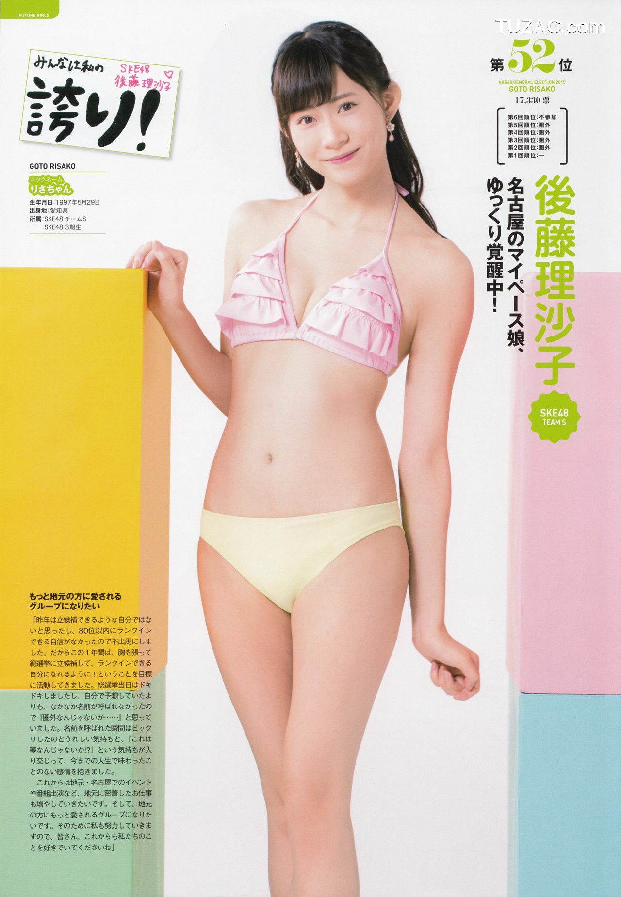 PB写真集_AKB48 《総選挙！水着サプライズ発表2015》[137P]