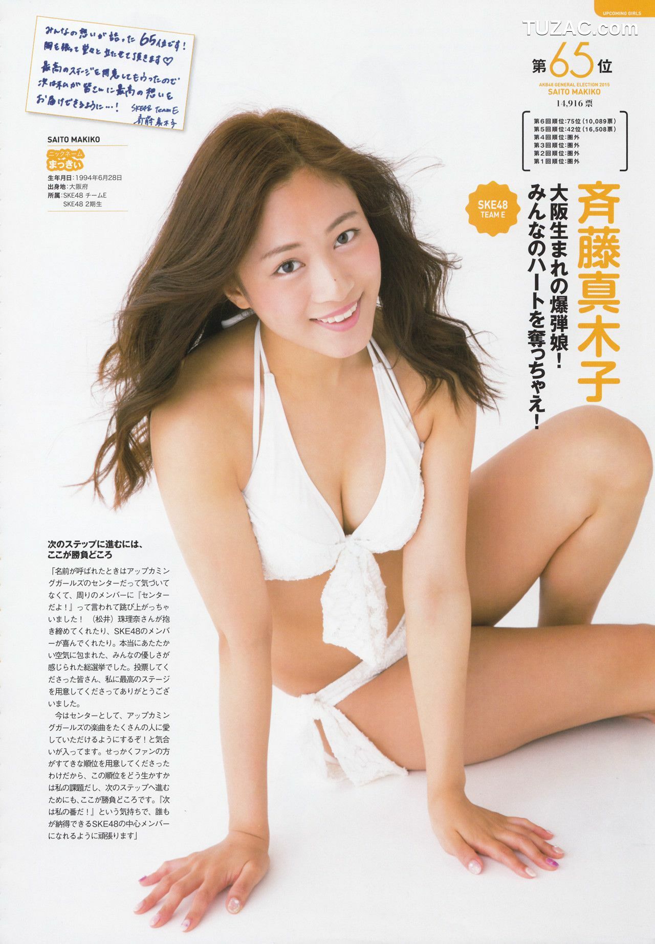 PB写真集_AKB48 《総選挙！水着サプライズ発表2015》[137P]