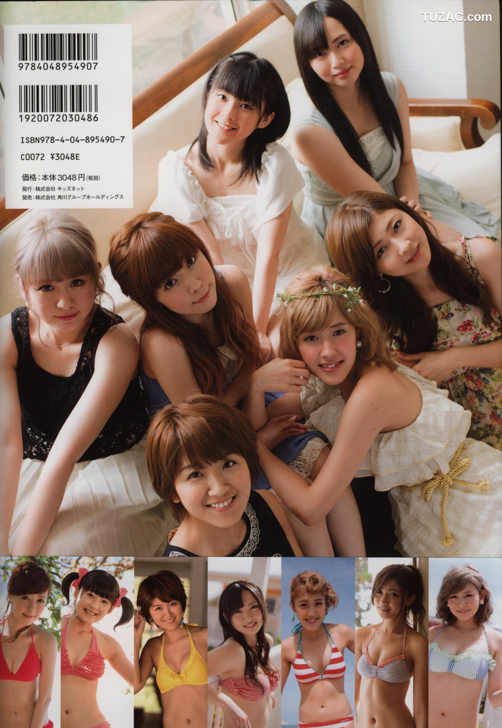 PB写真集_Alo Hello! Berryz 工房 Photobook 2013 [123P]