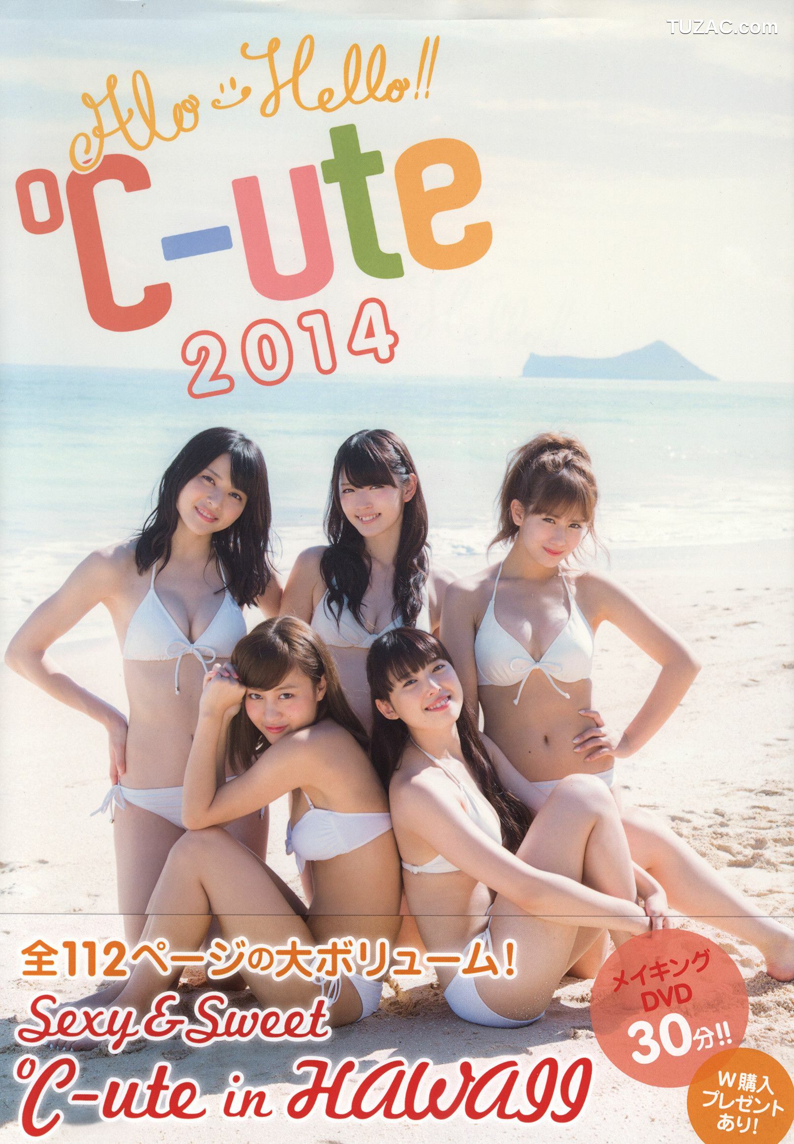 PB写真集_Alo-Hello! ℃-ute Photobook 2014 [120P]