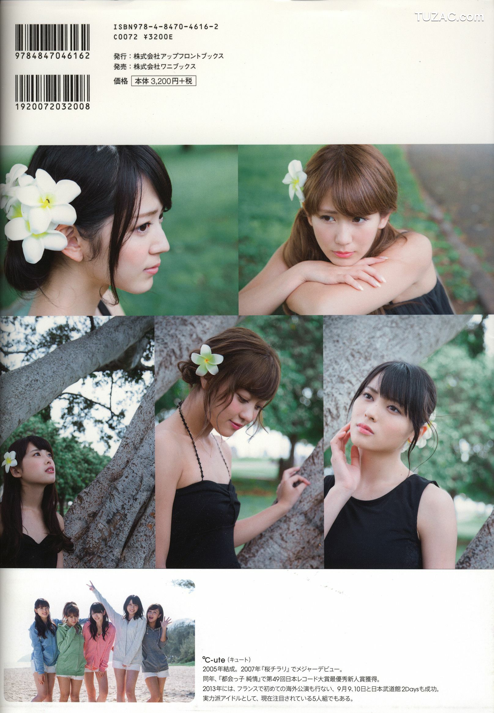 PB写真集_Alo-Hello! ℃-ute Photobook 2014 [120P]