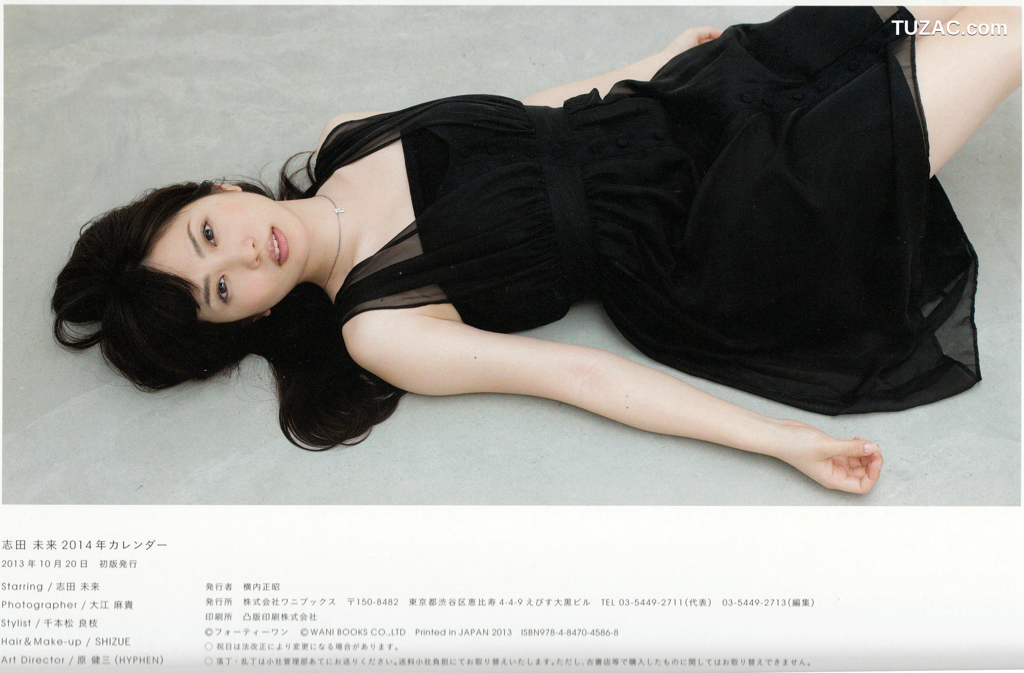 PB写真集_Mirai Shida 志田未来 写真集[42P]