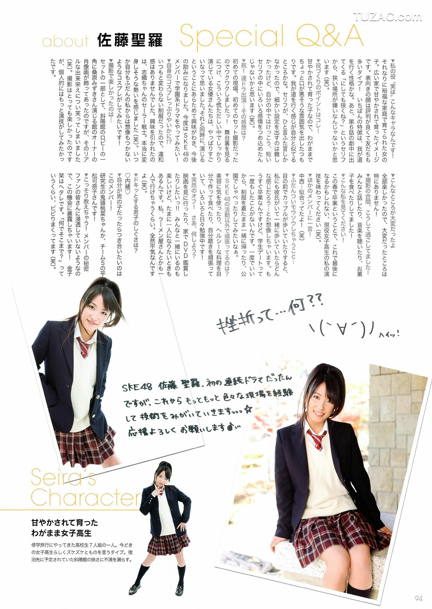 PB写真集_SKE48《モウソウ刑事！》 写真集[116P]