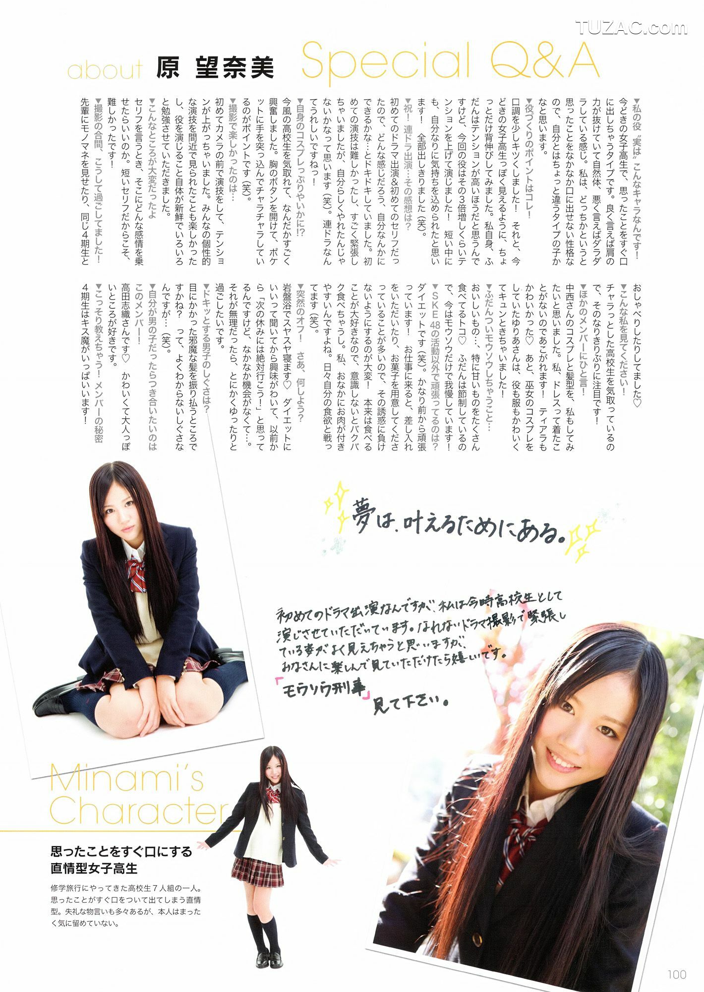PB写真集_SKE48《モウソウ刑事！》 写真集[116P]