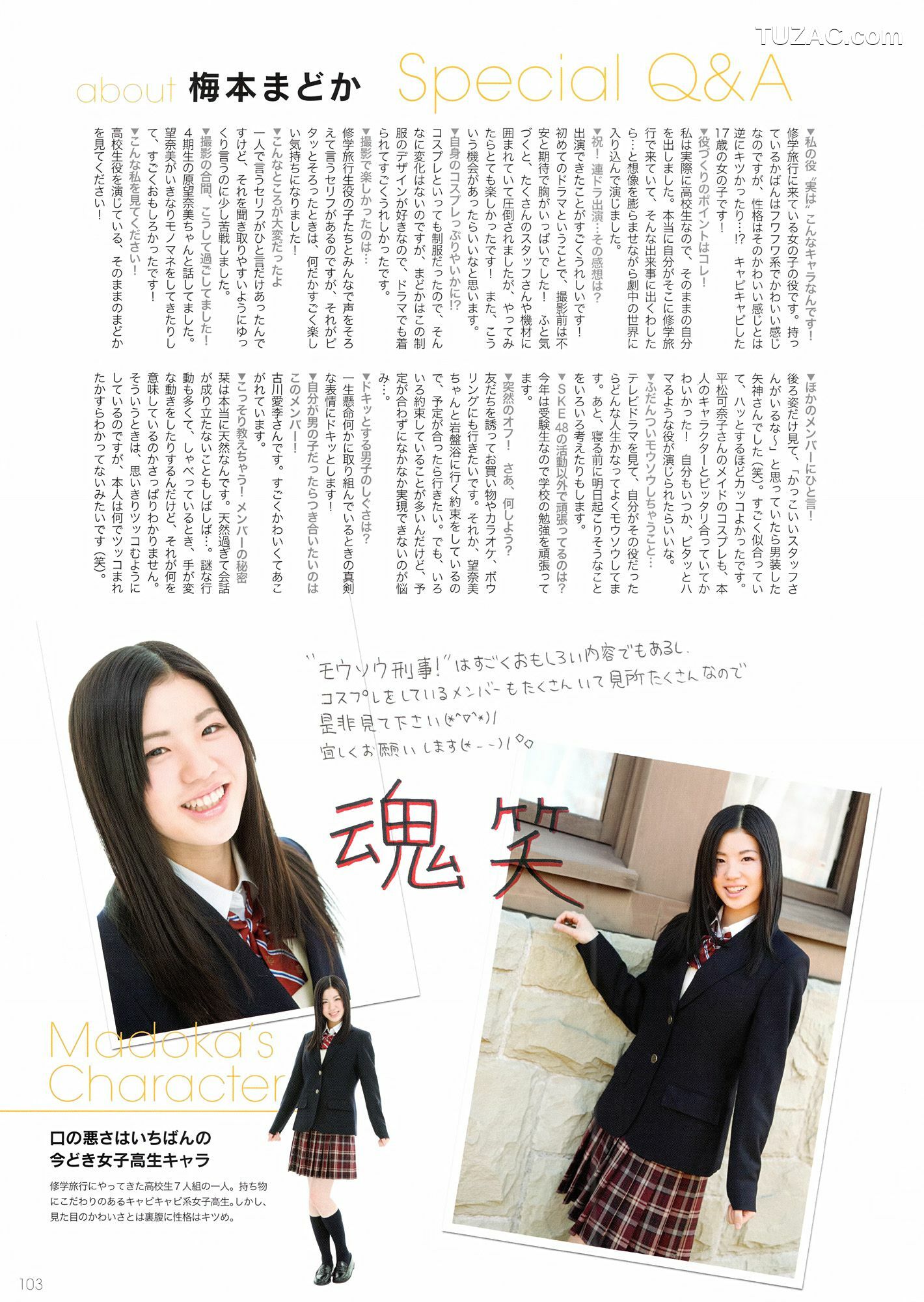 PB写真集_SKE48《モウソウ刑事！》 写真集[116P]
