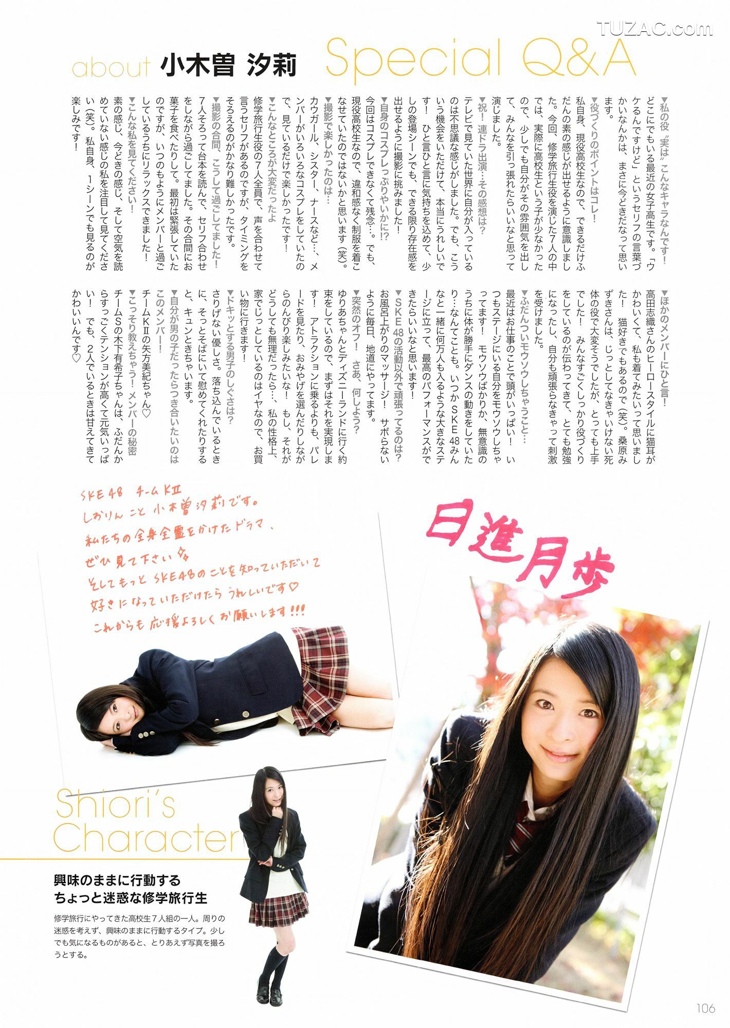 PB写真集_SKE48《モウソウ刑事！》 写真集[116P]