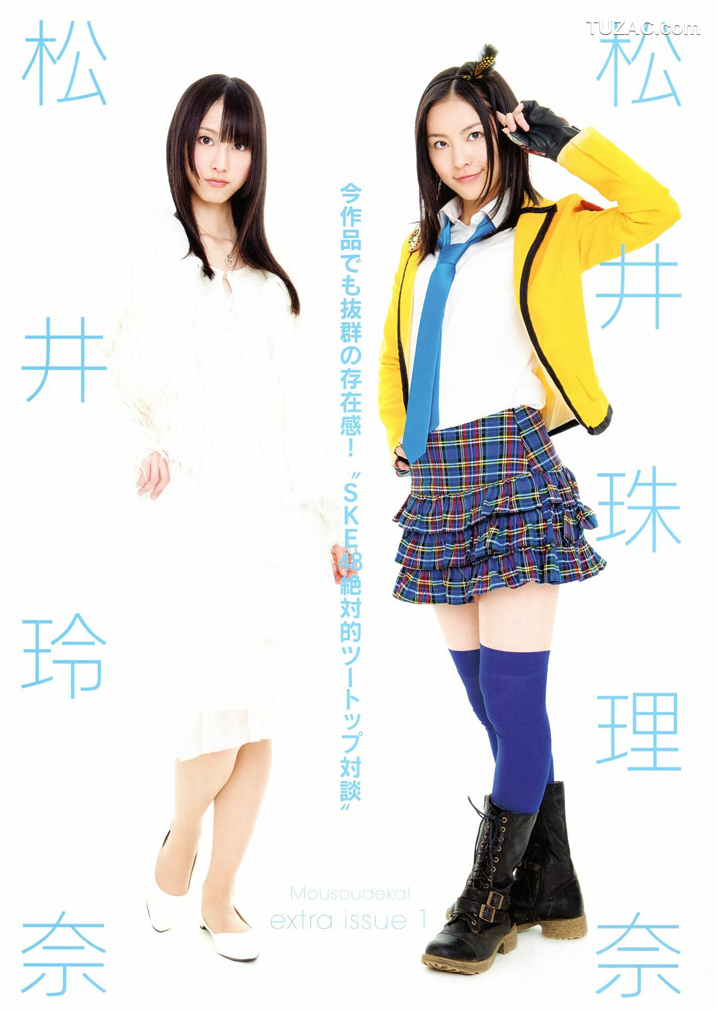 PB写真集_SKE48《モウソウ刑事！》 写真集[116P]