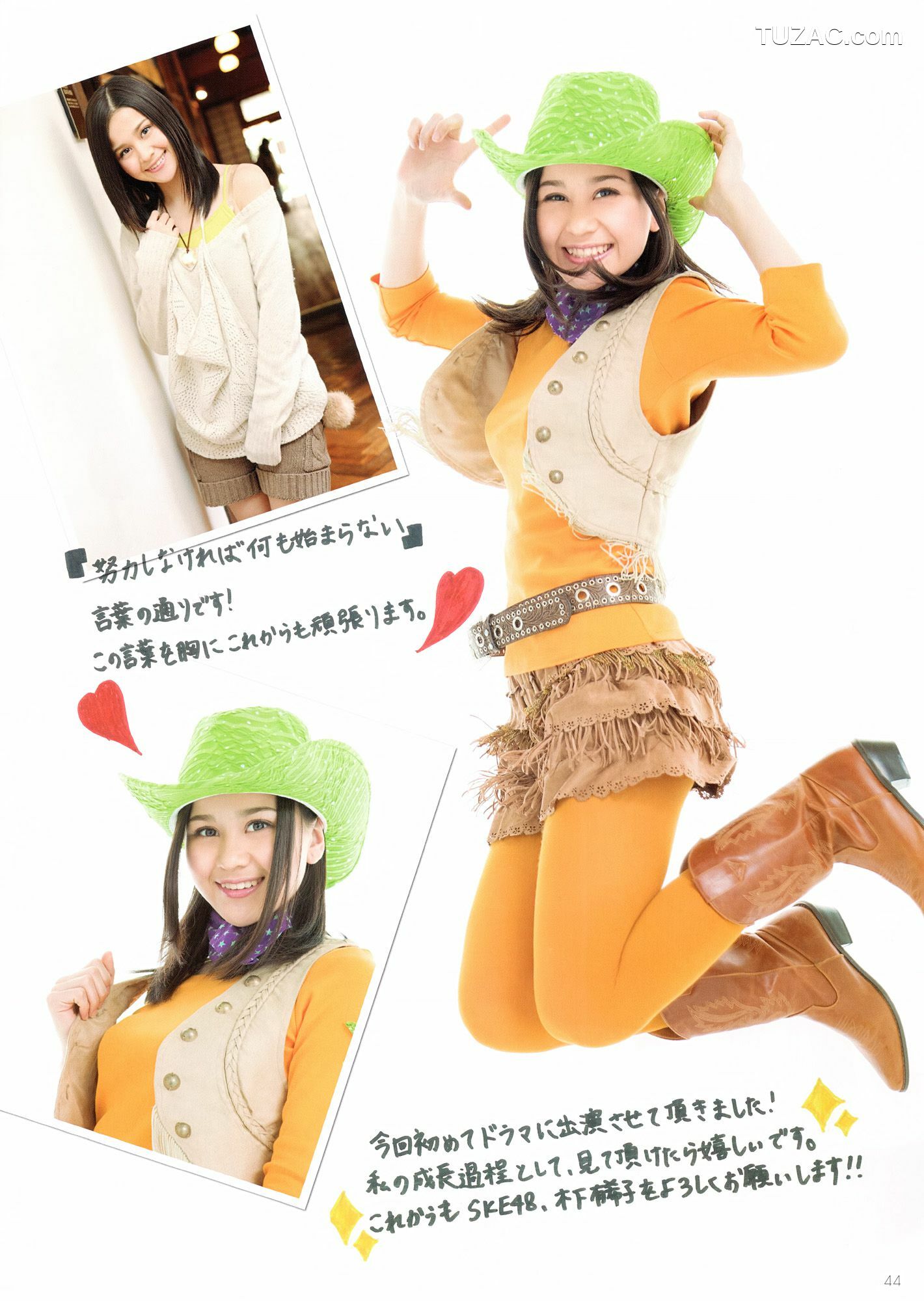 PB写真集_SKE48《モウソウ刑事！》 写真集[116P]