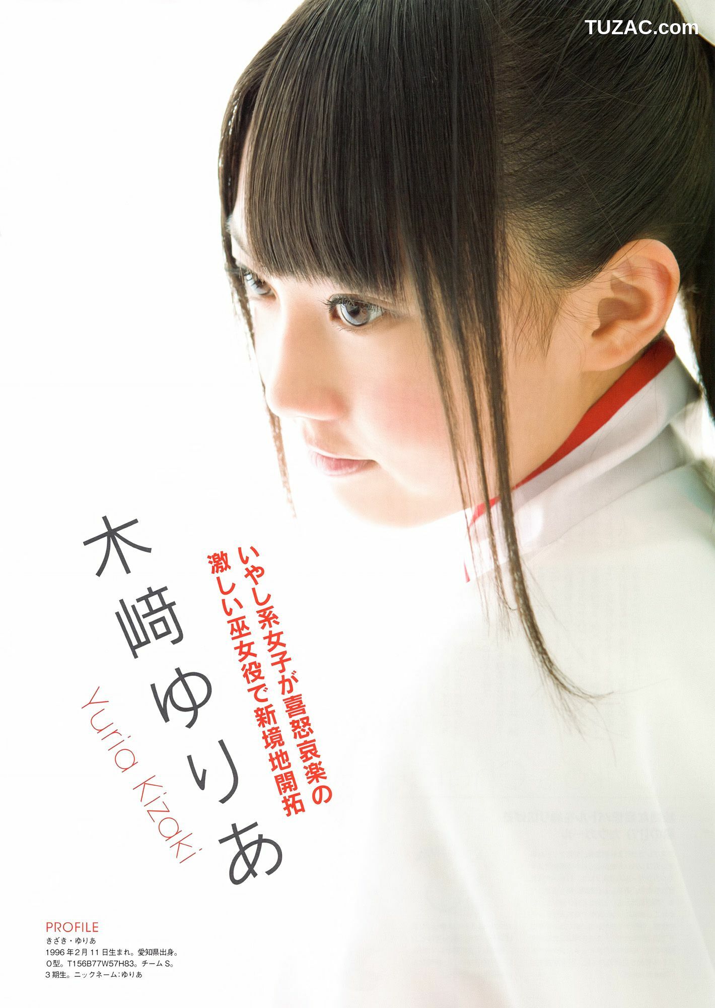 PB写真集_SKE48《モウソウ刑事！》 写真集[116P]
