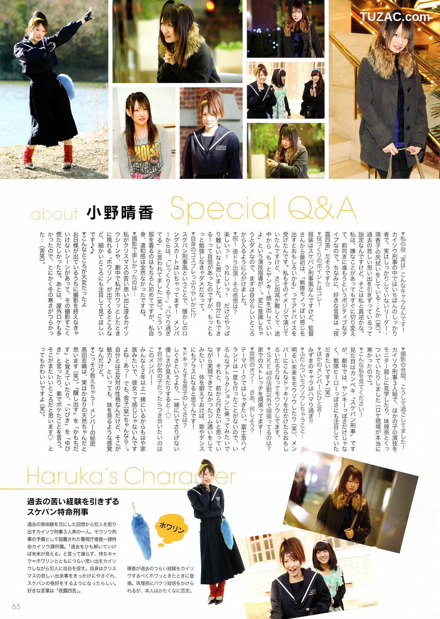 PB写真集_SKE48《モウソウ刑事！》 写真集[116P]
