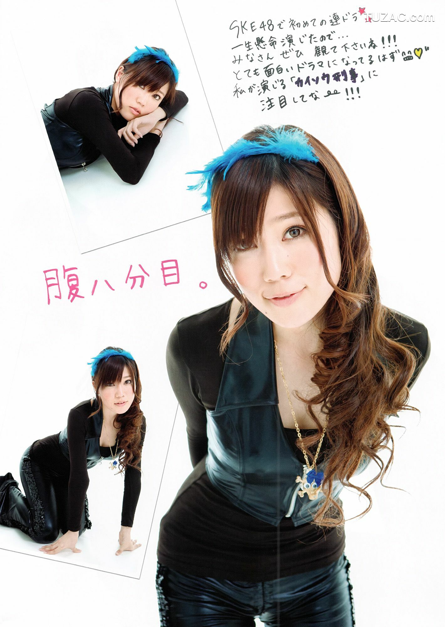 PB写真集_SKE48《モウソウ刑事！》 写真集[116P]