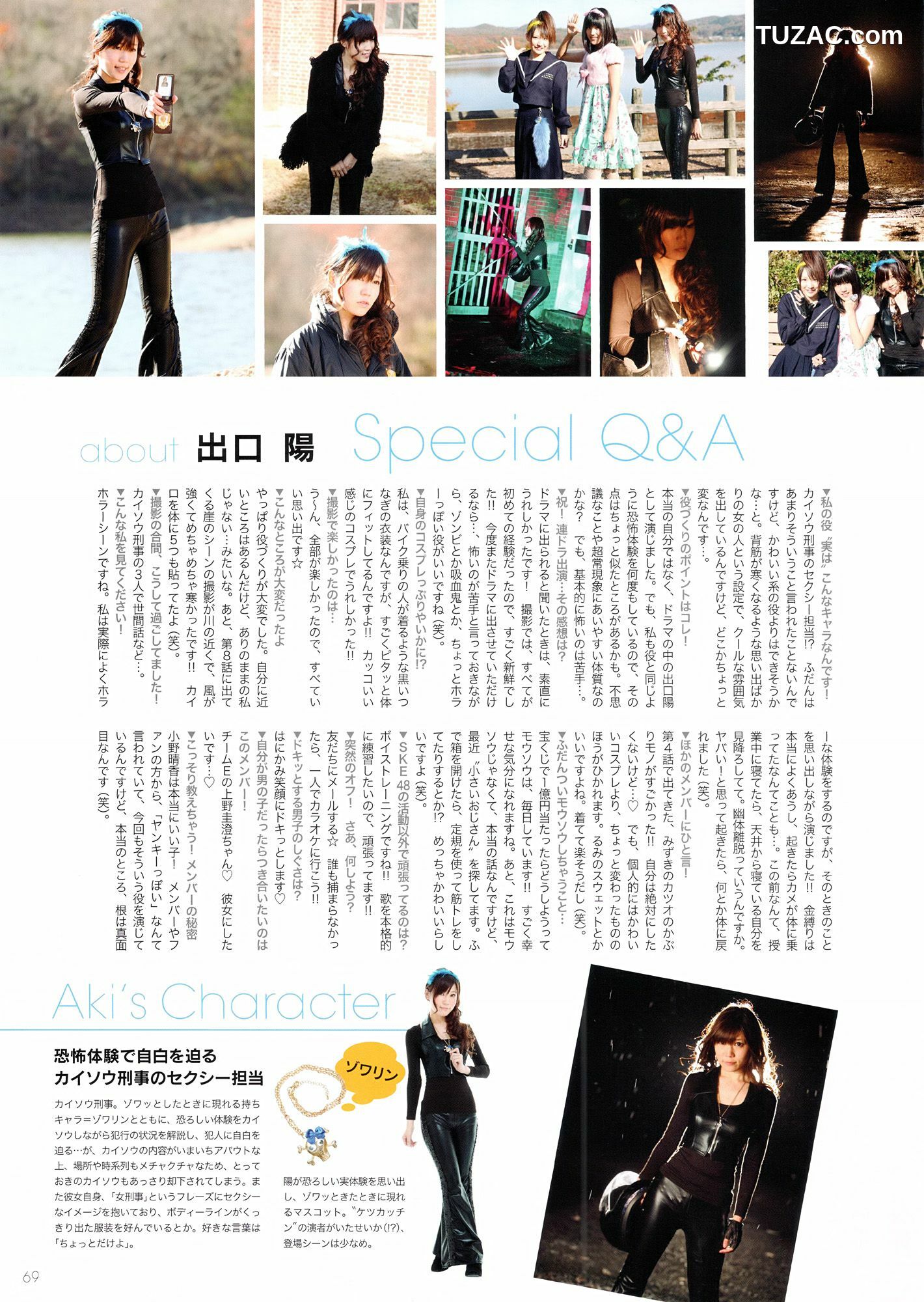 PB写真集_SKE48《モウソウ刑事！》 写真集[116P]
