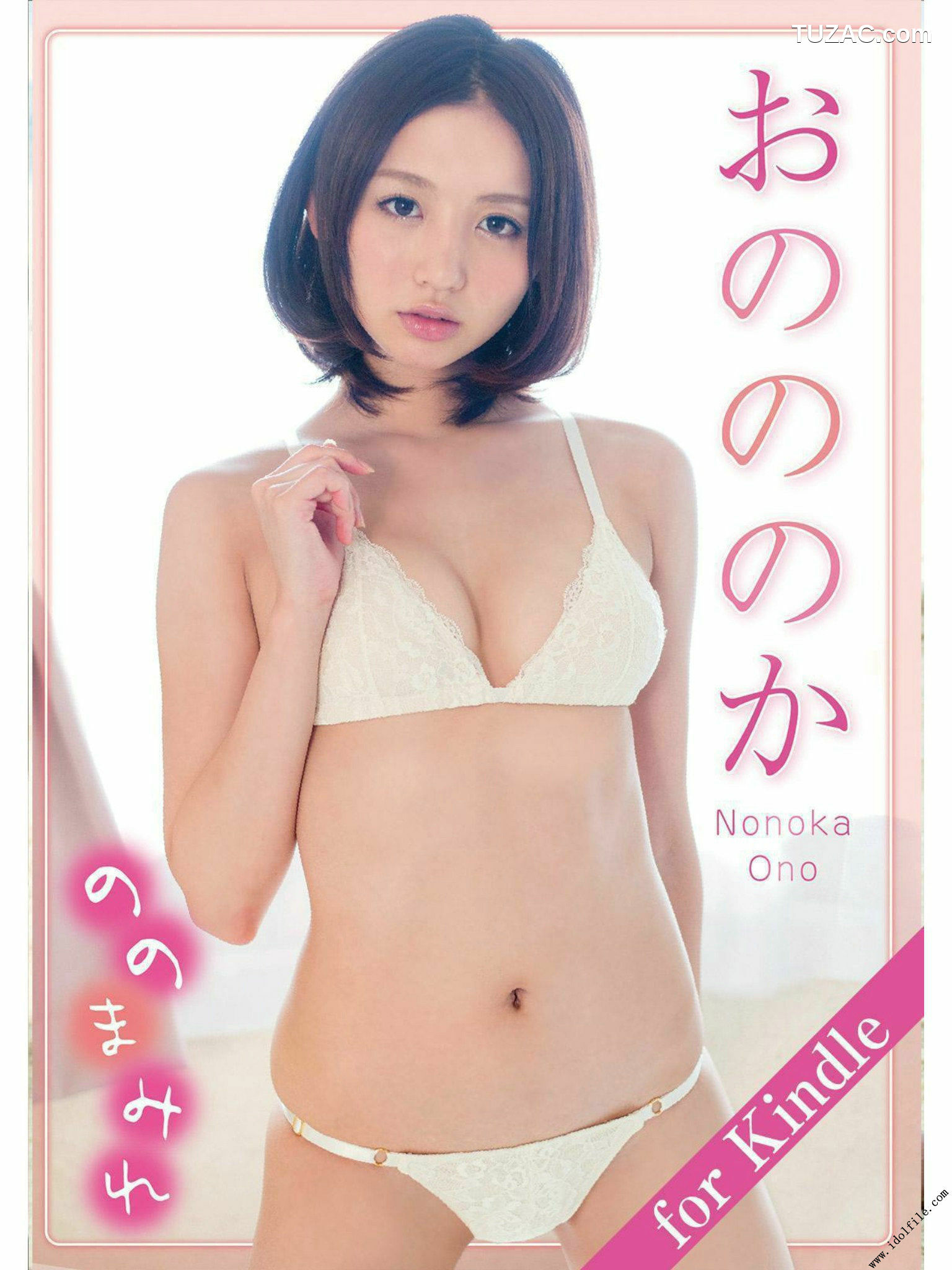PB写真集_おのののか/小野乃乃香「ののまみれ」 写真集[59P]