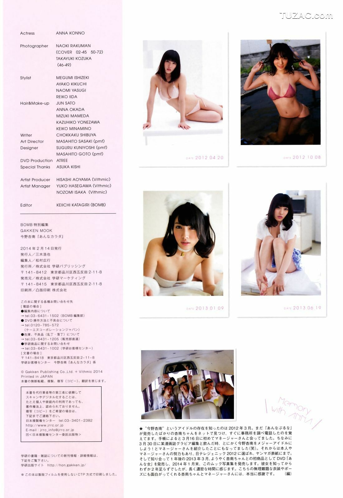 PB写真集_今野杏南《Karada あんなカラダ》 写真集[79P]