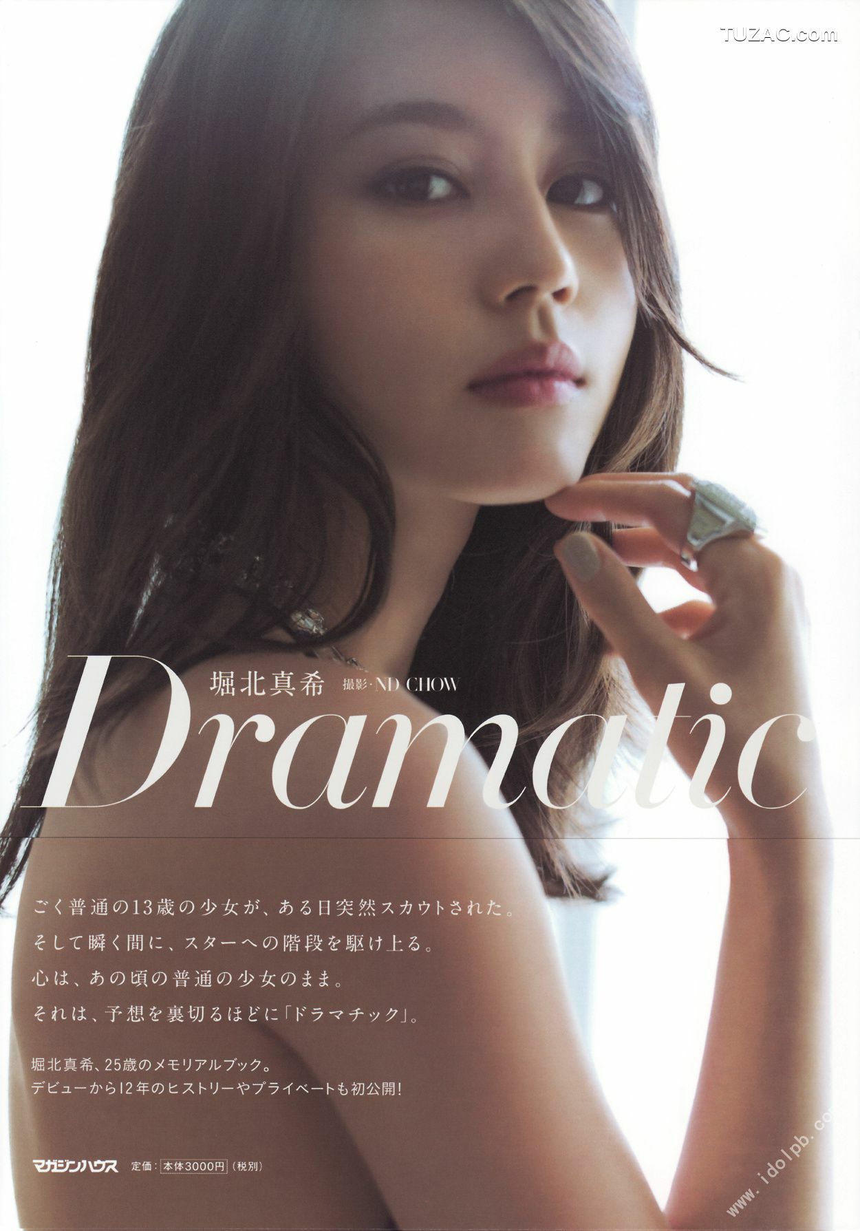 PB写真集_堀北真希 《Dramatic》 写真集[106P]