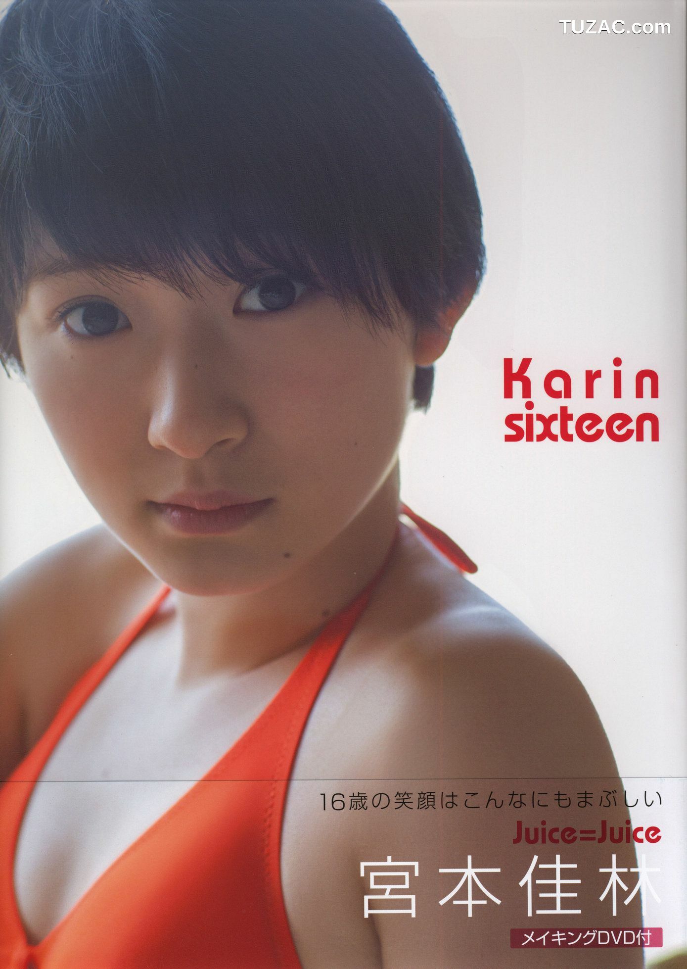 PB写真集_宮本佳林《Karin sixteen》Amazon限定カバーVer  [84P]