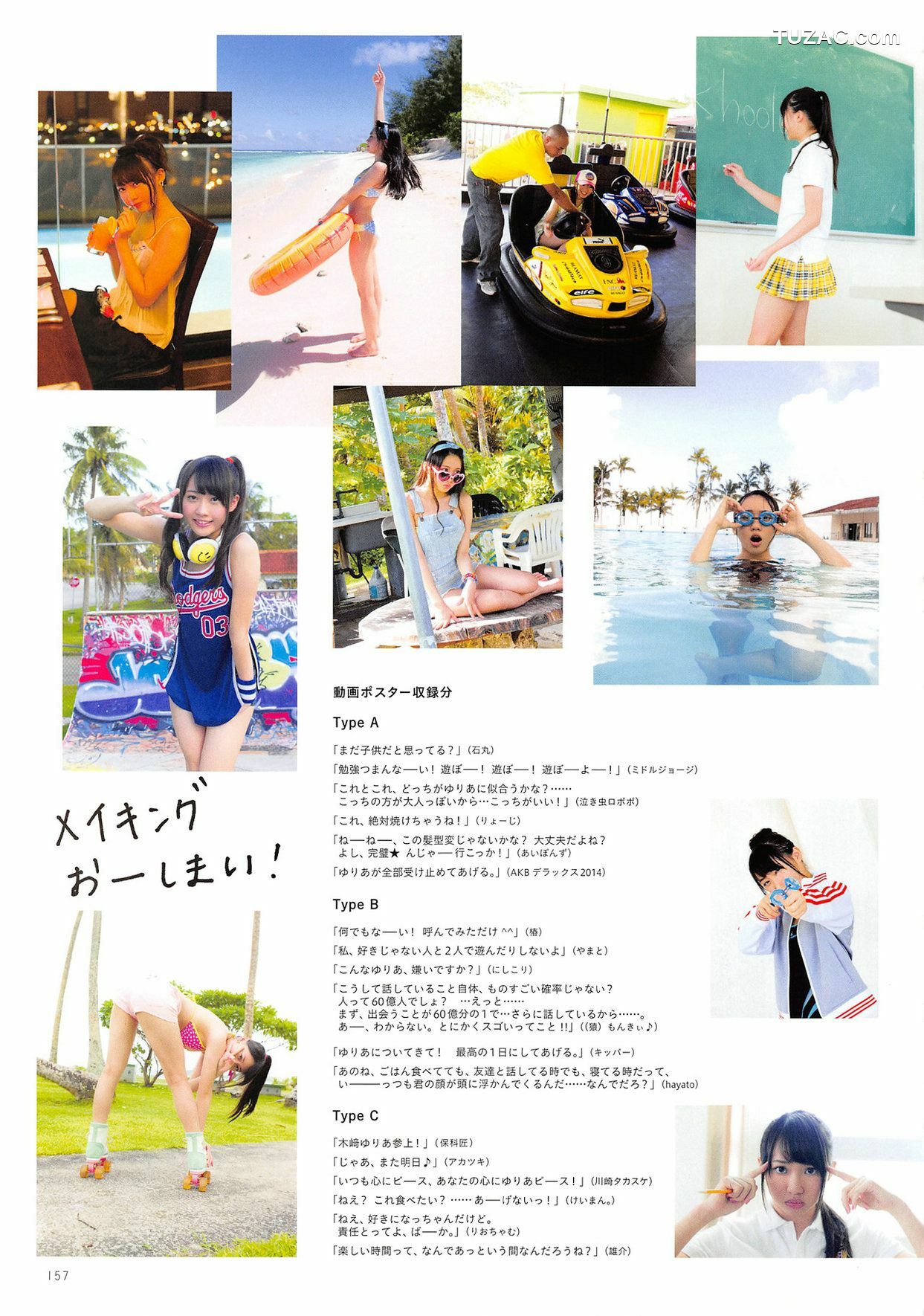 PB写真集_木﨑ゆりあ/木崎由里亚《Peace ぴーす》 [165P]