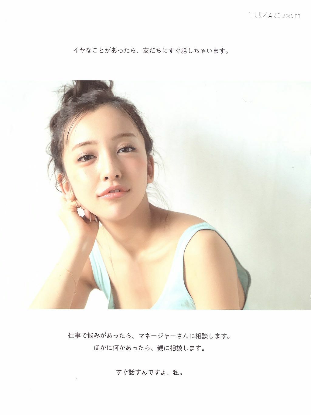 PB写真集_板野友美《Luv U》10週年紀念日 [82P]