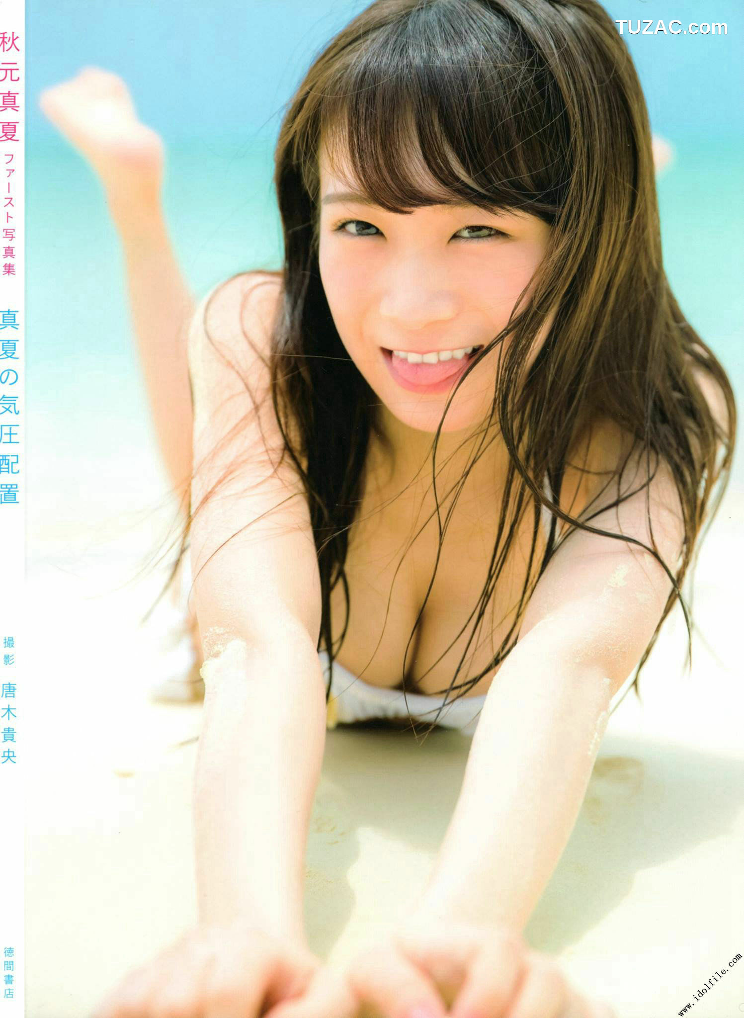 PB写真集_秋元真夏 1st《真夏の気圧配置》 写真集[145P]